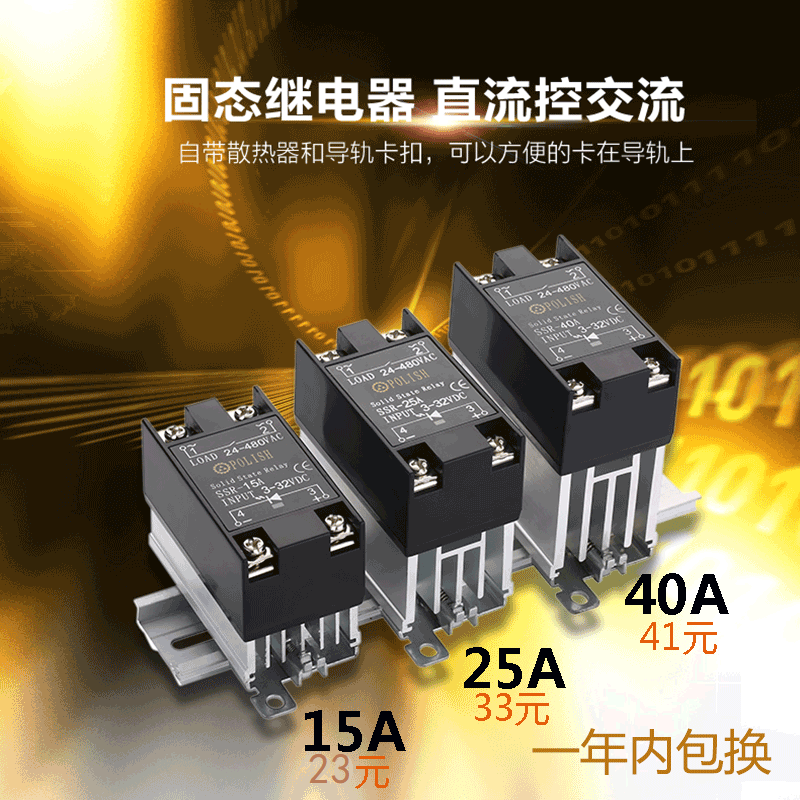 Solid State Relay DC3-32V-220V DC Controlled AC SSR15A25A40A Fine and POLISH Direct Sales