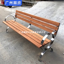 Outdoor bench stainless steel solid wood bench with backrest double rest bench outdoor park square leisure chair