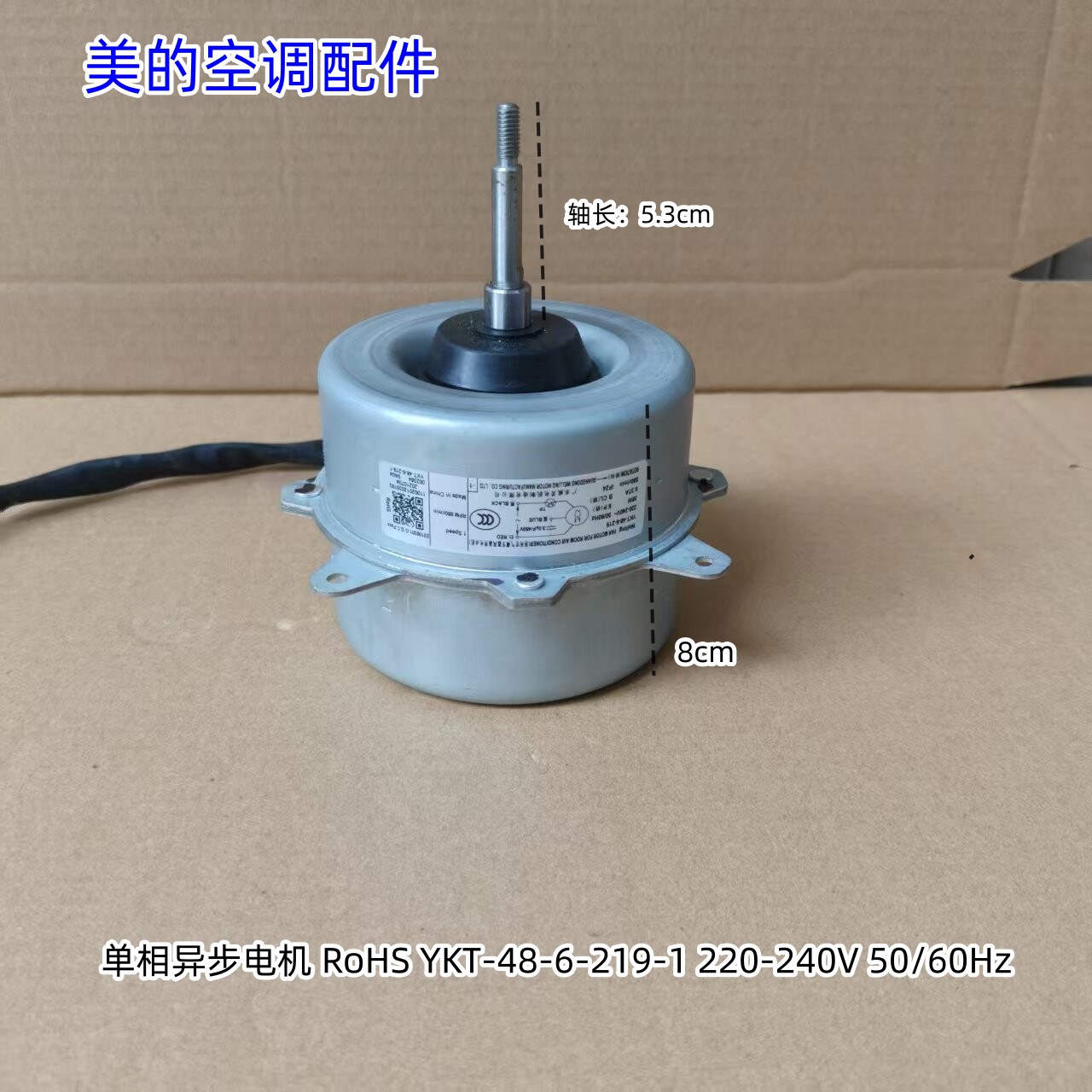 Midea YKT-48-6-219-1 Air Conditioner Outdoor Fan Motor (48W, 220-240V) 1