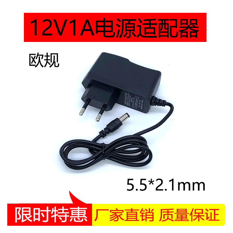 Switching power supply adapter DC12V1A DC 12W monitors photographic lens routers onboard case cat power Eurogauge