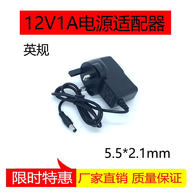 Switching power supply adapter DC12V1A DC 12W monitors photographic lens routers stabilized voltage supply Ying gauge head
