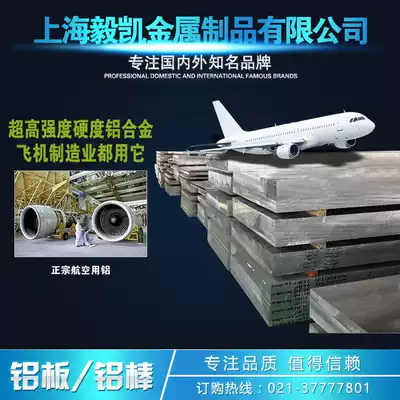 Manufacturers 2A12 aluminum plate 7075 aviation aluminum 7A04 5 A06 5083 6061 LY12 aluminum rod