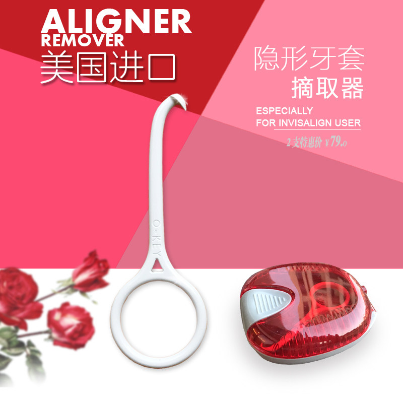 US Imports Invisible Braces for the Invisible American Harvesting Gear Braces for the Tooth Removal Hook of the Tooth Jacket