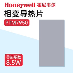 Honeywell 7950/7958 상 변화 실리콘 그리스 시트 노트북 그래픽 카드 특수 냉각 실리콘 그리스 실리콘 열 페이스트