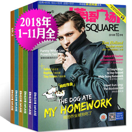 11期9本英语广场杂志2018年1.2\/3\/4\/5\/6\/7.8\/9\/