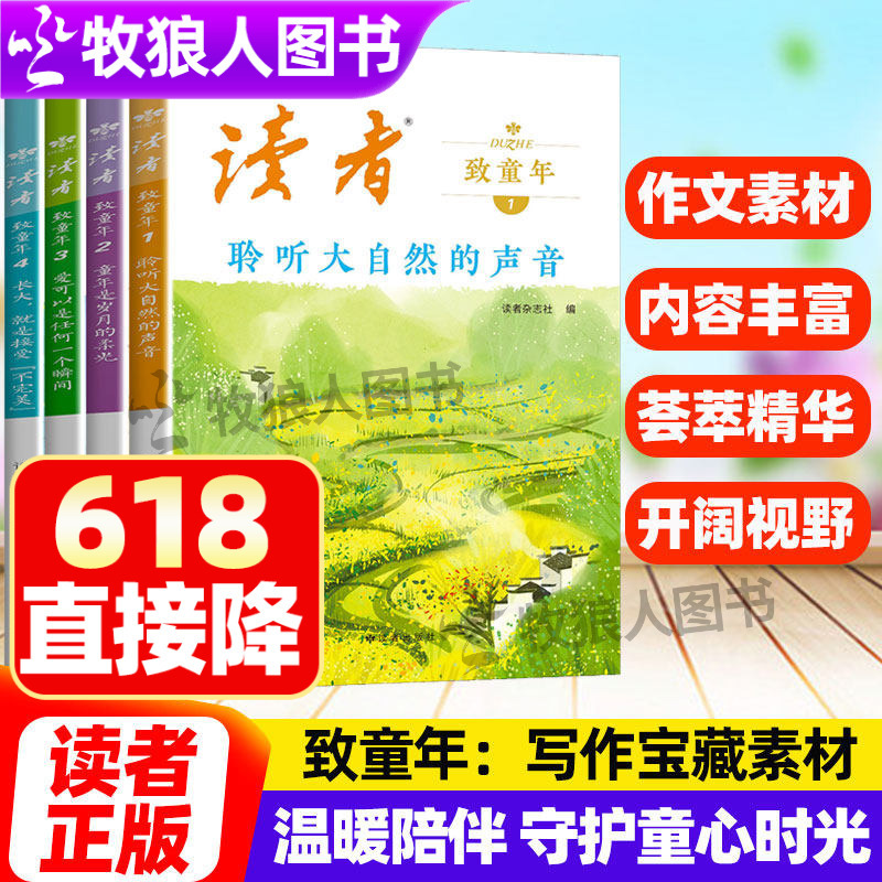 Readers: to the Reader of Childhood, All 4 Volumes: Listening to the Sounds of Nature, a Writing Resource Library for Children to Enhance Reading, Appreciation, and Writing Skills; Reader's Digest Classic Essay Examples; Extracurricular Reading Materials; School Reading; Inspirational Growth Books