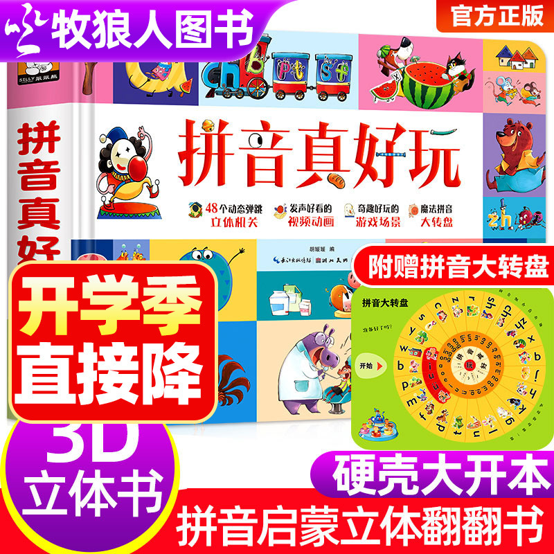 Chinese Characters Are Fun, Numbers Are Fun, Pinyin Is Fun, Pop-Up Books, Language and Math Interactive Books, Children's 3D Pop-Up Flip Books, Early Education Enlightenment and Cognition for Ages 4-5-6, Preschool to First Grade Books, Talking Audio Books by Chinese Characters Are Fun, Numbers Are Fun, Pinyin Is Fun, Pop-Up Books, Language and Math Interactive Books, Children's 3D Pop-Up Flip Books, Early Education Enlightenment and Cognition for Ages 4-5-6, Preschool to First Grade Books, Talking Audio Books by