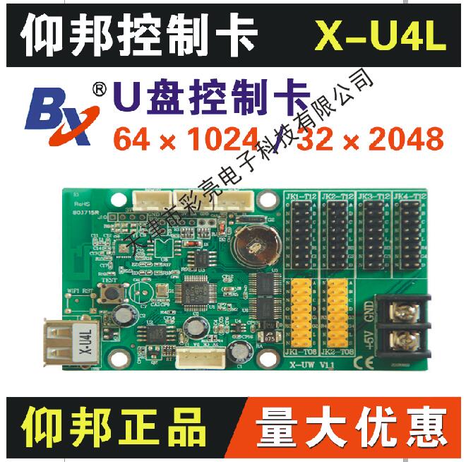 Yangbang Control Card X-U4L U Disk Control Card USB Transmission Single Double Color LED Display Control Card Yangbang U4L