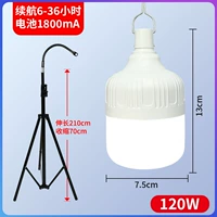 120 Вт+срок службы батареи 6-36H+Телескопический кронштейн Пятый регулировка передачи