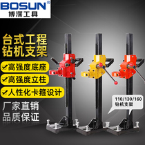 Bo deep water drilling rig 110 water seal model 168 drilling rig bracket multi-functional drilling machine bracket drilling machine universal bracket