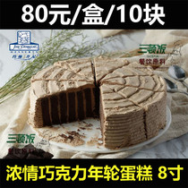 John Dannys thick chocolate year round Mouss Frozen Cake Afternoon Tea Cafe with a birthday cake 8 inches