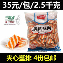 Crab Row Clamp Crab Rank 2 5kg Shabu Hot Pot ingredients frozen pills spicy cold dish string of scented Kantong cooking