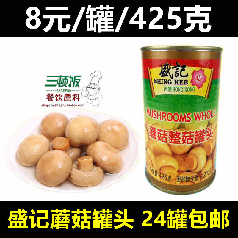 Remember mushroom canned 425g cooker soup pizza baking can slice fresh mushroom canned