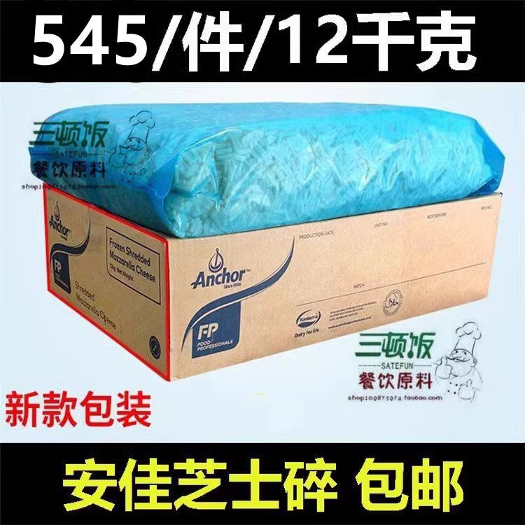 New Anja Masurai Cheese Crush 12kg Cheese Cheese Silk Pizza Ovens with Wire Drawing Cheese Strips-Taobao