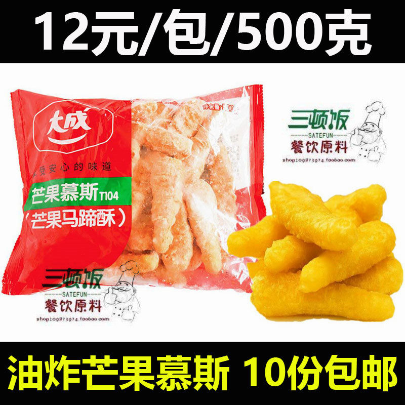 Mango Mus 500g desktop mango horseshoe fried frozen frozen frozen frozen fruit snacks 25 finished products