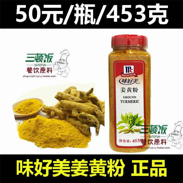 Authentic delicious turmeric powder 453g edible natural turmeric powder gingerbread house gingerbread man turmeric rice curry raw materials