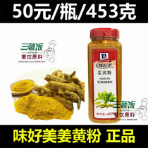 The authentic flavor of ginger powder 453 g consumes natural yellow ginger powder ginger cake ginger rice curry raw material