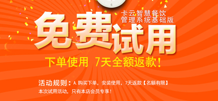 Бесплатная пробная версия .jpg