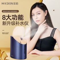 Jindao hot and cold dual spray facial steamer nano spray hydration device household facial humidifier household hot spray steam