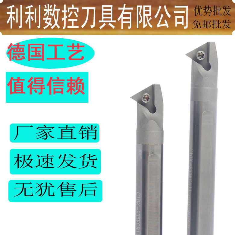 Tungsten Steel Car Knife Lever Center Water Outlet C06J-C25T-STWBR Series Inner Hole Shockproof Tungsten Steel Inner Hole Boring Cutter Rod