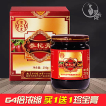 Haichang Pharmaceutical Gold-loaded Ejiao Ginseng & Goji Cream Pure Ejiao Prof Meng Jingchun Fangzi Tonic Cream Qi Fangxue