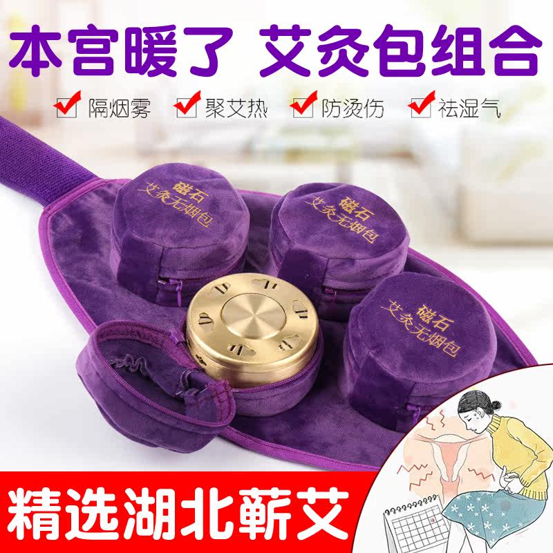 Juyunhai authentic Hubei Qi Ai 3 years 54 moxibustion package to send secret weapons to drive out stubborn palace de cold