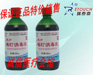 瑞泰奇 碘酊 500ml 皮肤消毒皮肤家庭碘酒