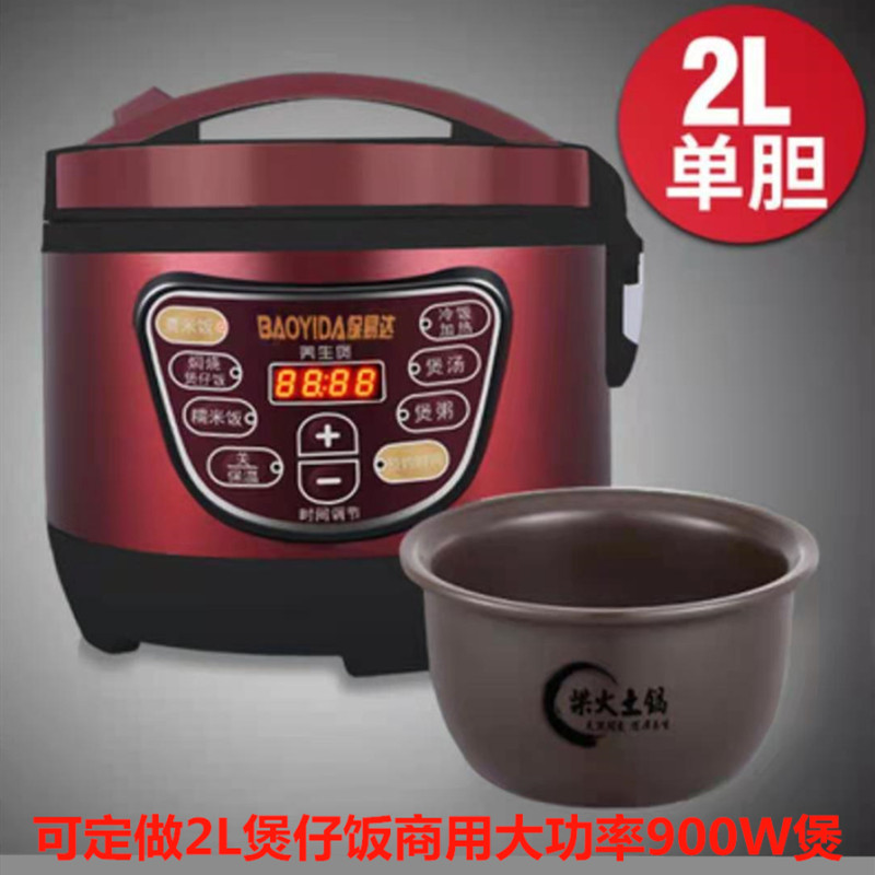 Pay-to-da Ceramic Liner Electric Rice Cooker Commercially Used 1 Person Saucepan Rice Home Reservation 2L Mini BB Porridge Insulation