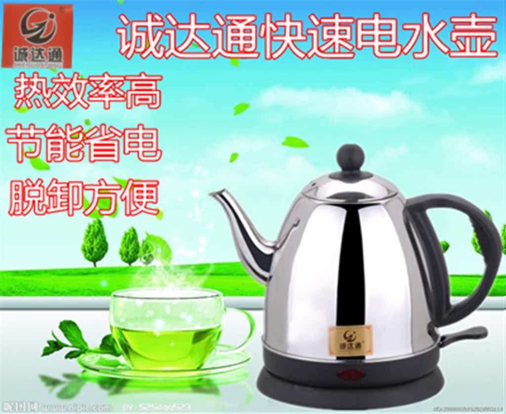 Chengdatong WDT - 26 fast - long Tsui electric kettle automatic power - saving environmental protection and health kettle