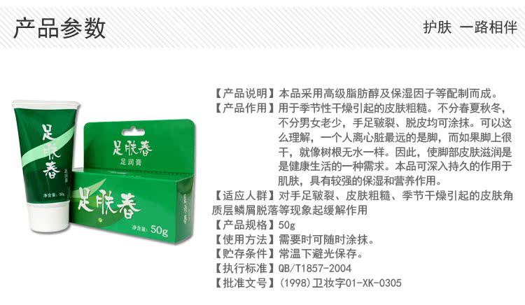 Tẩy tế bào chết sừng lột chân chăm sóc dịu dàng chân vẻ đẹp cho da chết phim đầy đủ ba có được một nóng kem dưỡng trắng da tay chân