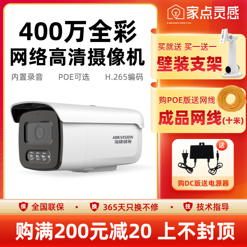 Sea Conway sees 400 Wanquan rehearsals for Photography Head 3T46WDV2-L5 POE Recording HD Internet Camera