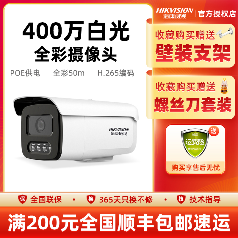Sea Conway sees 400 whole-of-the-art-alert surveillance photo lens 3T46WDA3-L5 voice talkback POE camera
