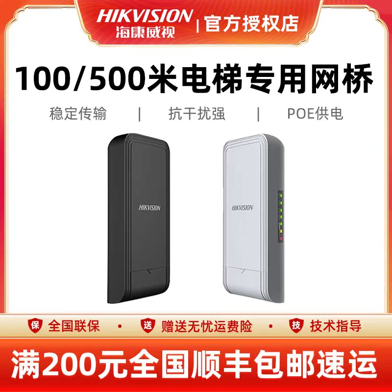 SeaConway viewport 5 8g 100 m 100 m 200 m 500 m 500 m of wireless bridge Elevator Special 0AC-2NE