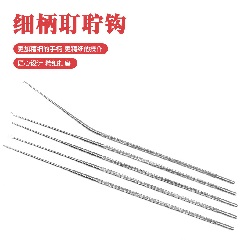 精细耵聍钩细手柄直弯头不锈钢耳鼻喉科用掏耳取耳结石采耳清耳垢
