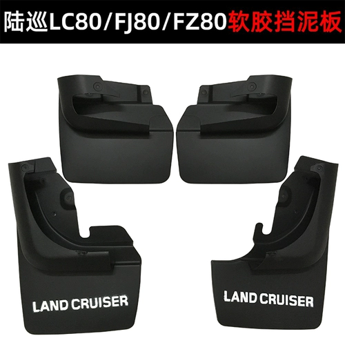 Подходит для крыла Toyota 4500 90-98 LC80 Land Cruiser FJ80FZ80, кожаного, мягкого каучука.