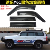 Применимо к Toura Y60 Rain Gear Y61 Y62 Rainstorm, четырехвурскую дождевую бровь с видом на дождь и внешние аксессуары преобразования