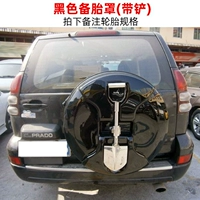 Задняя часть черного чехла запасного колеса (с лопаткой) представляет собой тканевый чехол из искусственной кожи, который можно надеть непосредственно.