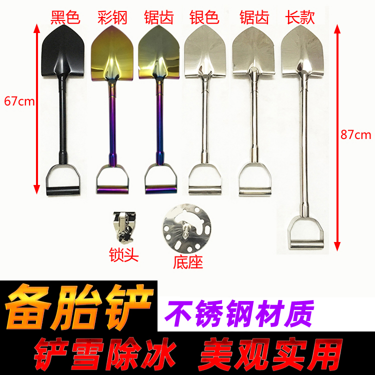 BAIC BW007 BJ40L 212 2020 battle flag CK stainless steel spare tire shovel engineering shovel modified slime shovel