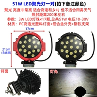 Светодиодный светильник для влюбленных, 51W