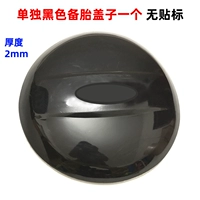 Отдельный черный чехол запасного колеса без автомобильной наклейки.