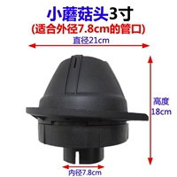 Маленькая грибная голова (3 дюйма)