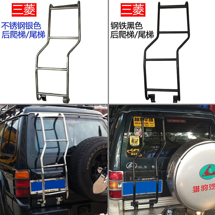 Suitable for Mitsubishi V31 rear ladder V32V33V45 cheetah Q6 Raibing 2030 Black King Kong 6470 tail ladder rear ladder