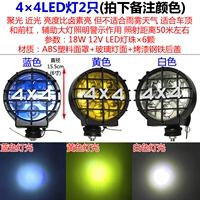 4X4LED Shape Light 2 Замечания