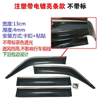 96-02 властный 3400 FJ90 расширенный и утолщенный литой светопроводящий пояс пластиковый гальванопокрытие яркий пункт четырехдверный дождевик