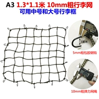 Багажный, 1.1м, 10mm