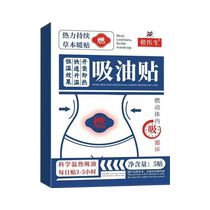 Watsons is very popular this year. It counterattacks the waistcoat line. Use it before going to bed to wake up and lose weight. It is always available for fat people. It is unisex.