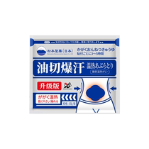 Watsons is very popular this year. Apply it before going to bed and wake up to lose weight. It will make your waist smaller in seconds. It is only for lazy people. It is suitable for both men and women.