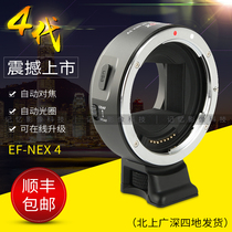Weizhuo EF-NEXIV four generation autofocus adapter ring Canon lens turn E mouth Sony a9A7R II micro single