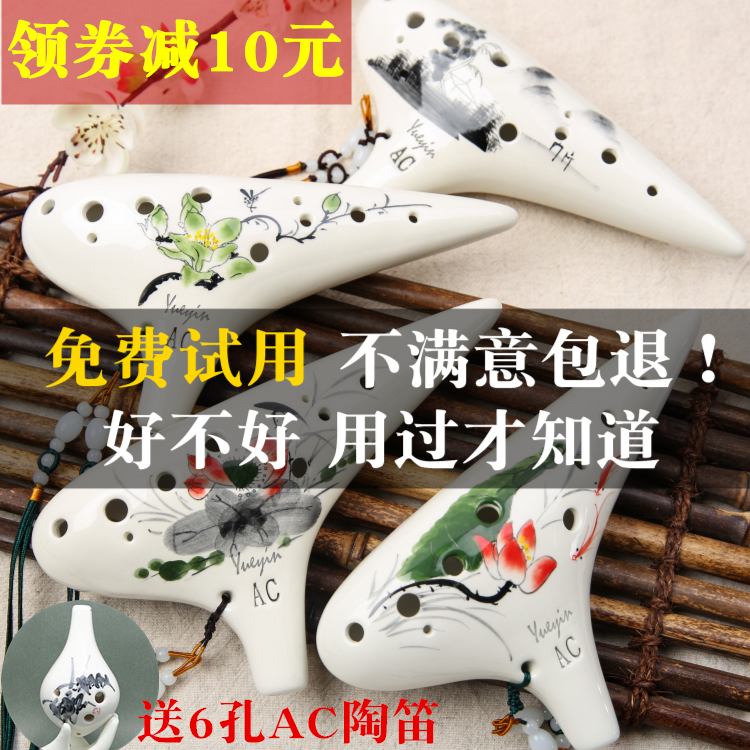 Xiuyuan Circuit 12 - hole middle C tune specializes in the Ceramic Flute 12 - hole AC teaching mode to send the flute ice crack