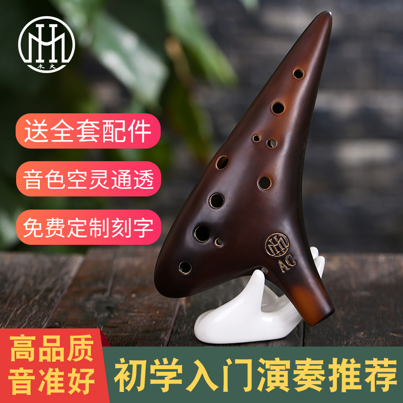 Wood fire Ocarina 12 hole Alto C tune performance grade koraoyaki School students 12 holes AC Test beginner free lettering